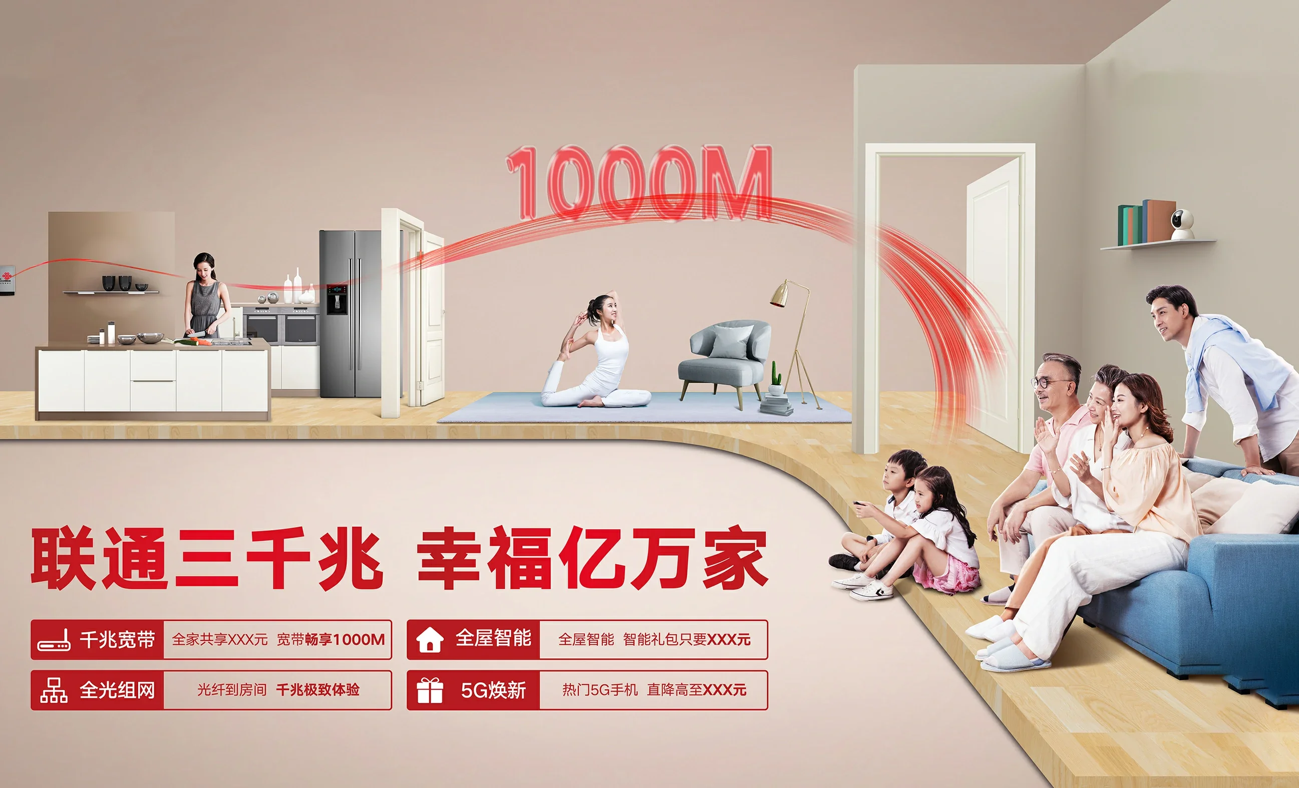 曲水县中国联通