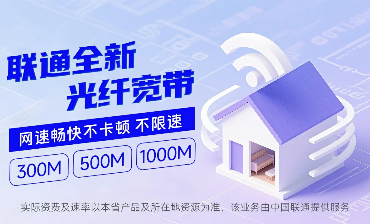 曲水县中国联通